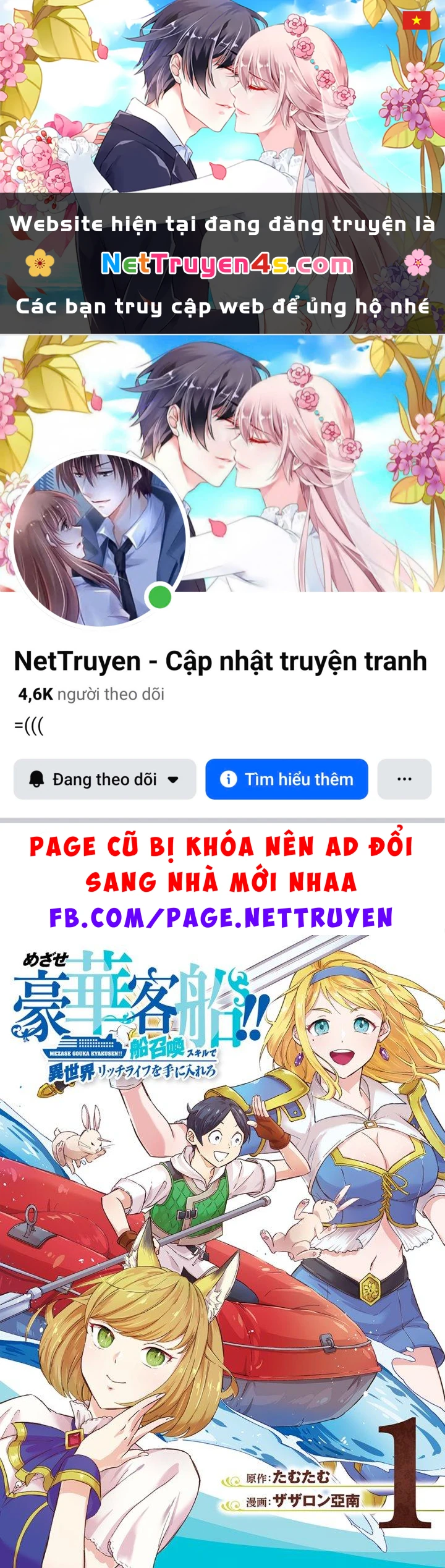 Phấn Đấu Vì Chiếc Du Thuyền Hạng Sang!!~Hướng Đến Cuộc Sống Chuyển Sinh Giàu Có Nhờ Kỹ Năng Triệu Hồi Thuyền~ Chapter 4 - 1