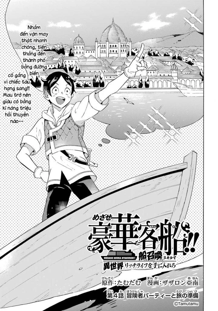 Phấn Đấu Vì Chiếc Du Thuyền Hạng Sang!!~Hướng Đến Cuộc Sống Chuyển Sinh Giàu Có Nhờ Kỹ Năng Triệu Hồi Thuyền~ Chapter 4 - 3