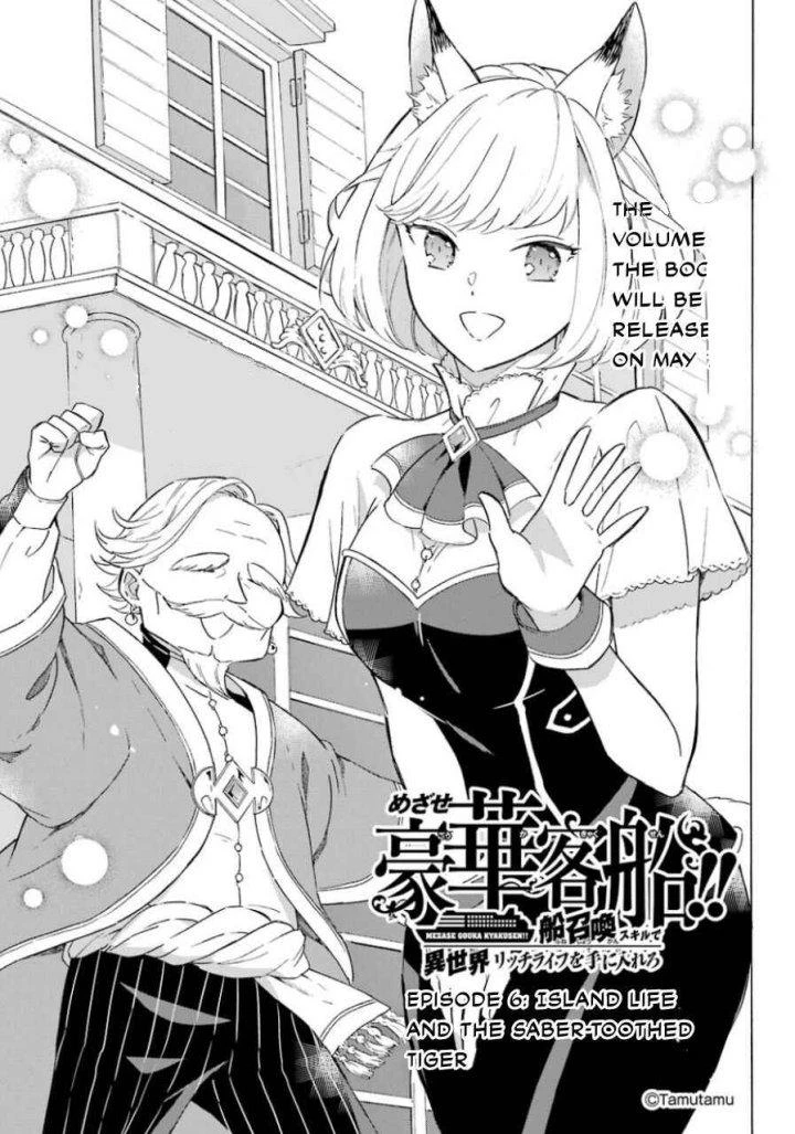 Phấn Đấu Vì Chiếc Du Thuyền Hạng Sang!!~Hướng Đến Cuộc Sống Chuyển Sinh Giàu Có Nhờ Kỹ Năng Triệu Hồi Thuyền~ Chapter 6 - 2