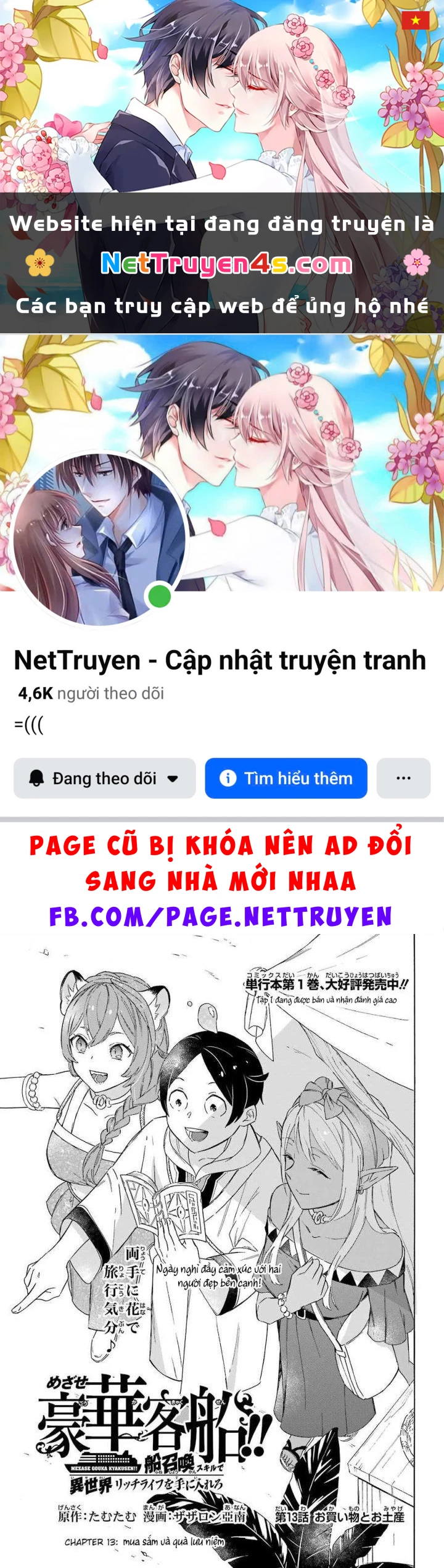 Phấn Đấu Vì Chiếc Du Thuyền Hạng Sang!!~Hướng Đến Cuộc Sống Chuyển Sinh Giàu Có Nhờ Kỹ Năng Triệu Hồi Thuyền~ Chapter 13 - 1