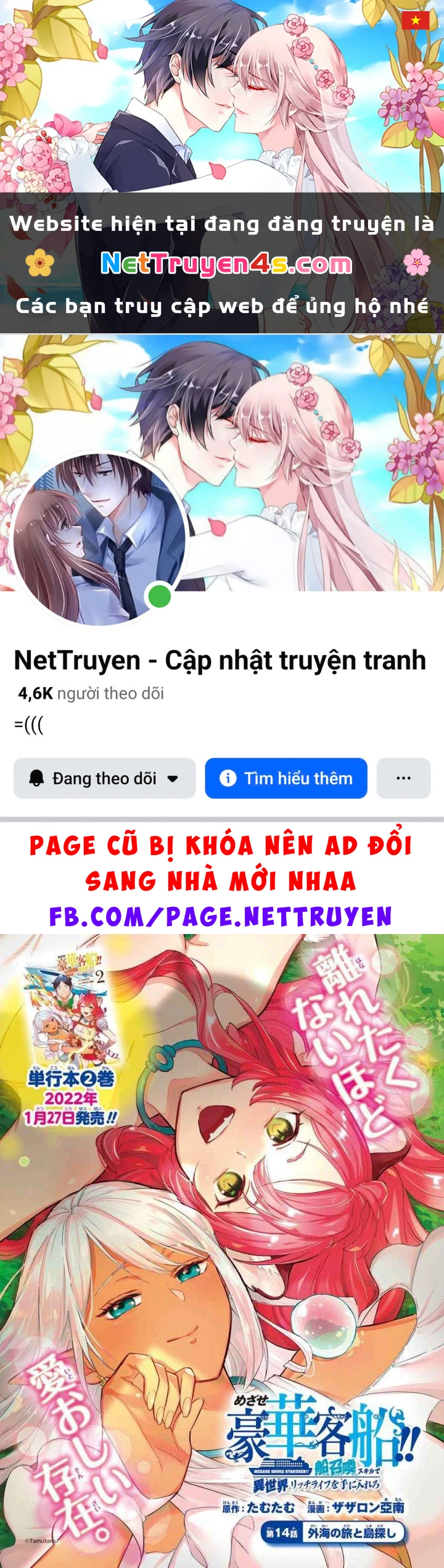 Phấn Đấu Vì Chiếc Du Thuyền Hạng Sang!!~Hướng Đến Cuộc Sống Chuyển Sinh Giàu Có Nhờ Kỹ Năng Triệu Hồi Thuyền~ Chapter 14 - 1