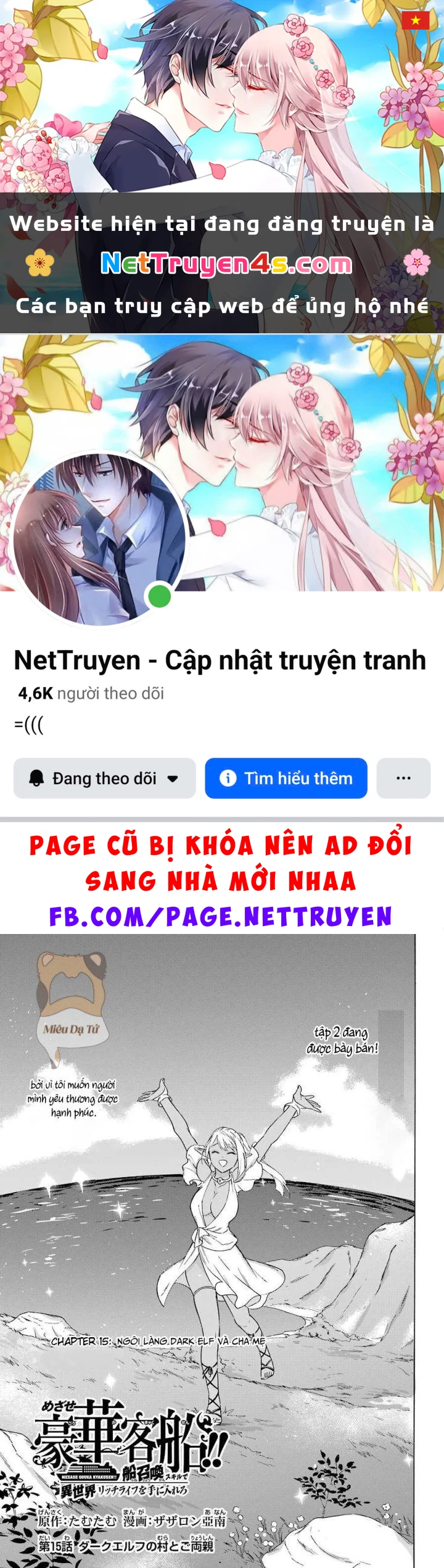 Phấn Đấu Vì Chiếc Du Thuyền Hạng Sang!!~Hướng Đến Cuộc Sống Chuyển Sinh Giàu Có Nhờ Kỹ Năng Triệu Hồi Thuyền~ Chapter 15 - 1