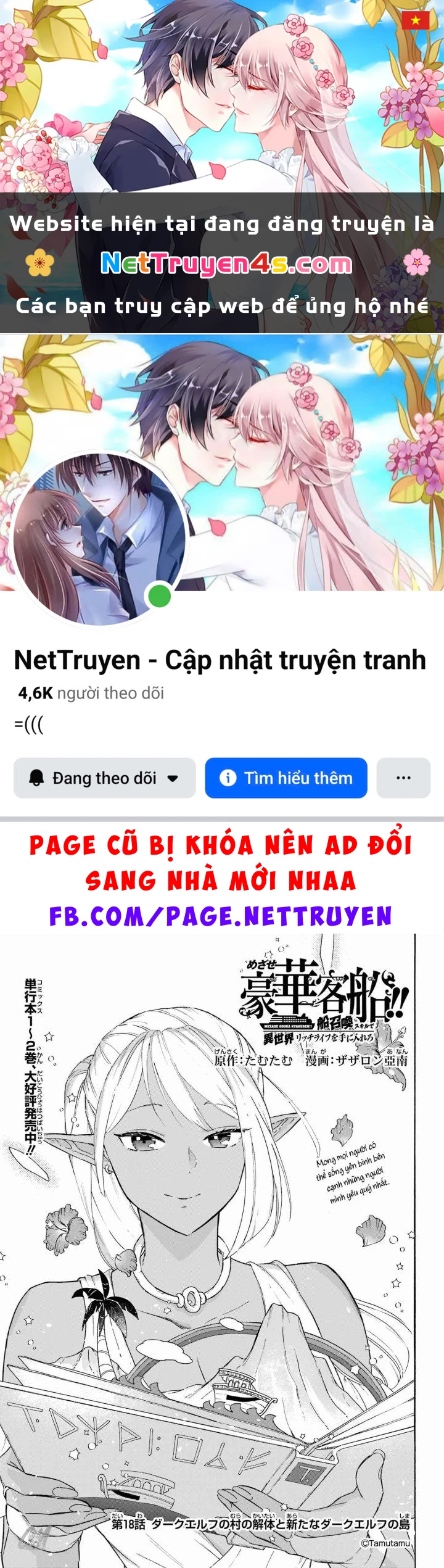 Phấn Đấu Vì Chiếc Du Thuyền Hạng Sang!!~Hướng Đến Cuộc Sống Chuyển Sinh Giàu Có Nhờ Kỹ Năng Triệu Hồi Thuyền~ Chapter 18 - 1