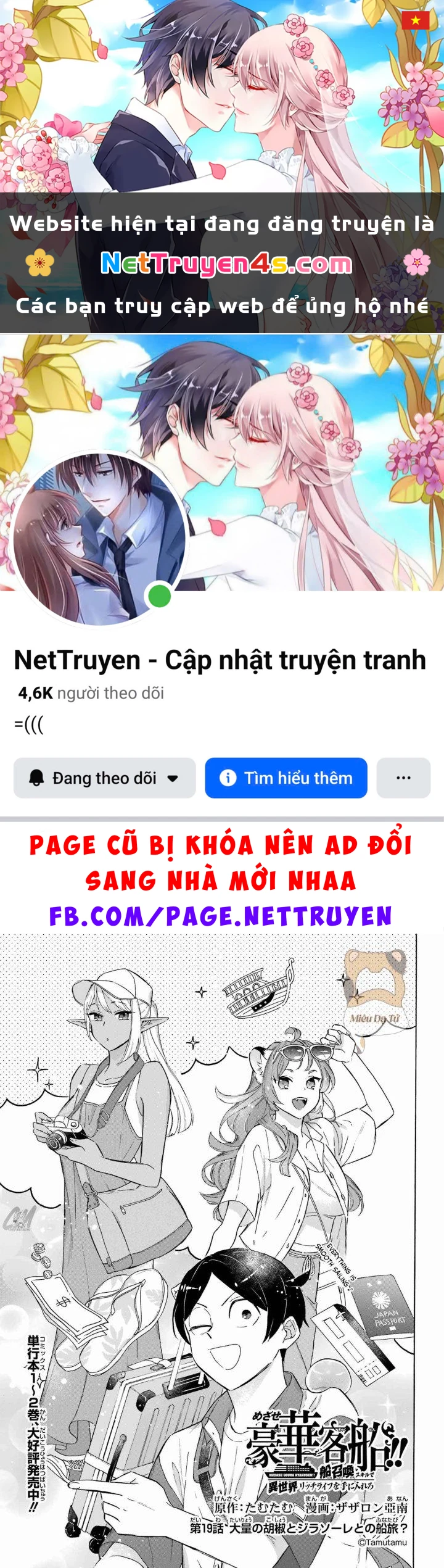 Phấn Đấu Vì Chiếc Du Thuyền Hạng Sang!!~Hướng Đến Cuộc Sống Chuyển Sinh Giàu Có Nhờ Kỹ Năng Triệu Hồi Thuyền~ Chapter 19 - 1