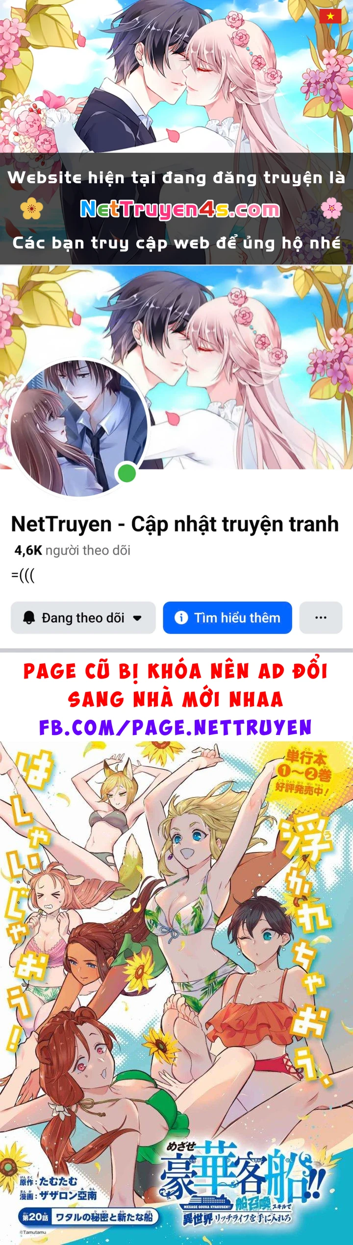 Phấn Đấu Vì Chiếc Du Thuyền Hạng Sang!!~Hướng Đến Cuộc Sống Chuyển Sinh Giàu Có Nhờ Kỹ Năng Triệu Hồi Thuyền~ Chapter 20 - 1