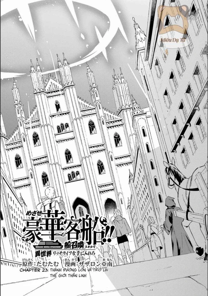 Phấn Đấu Vì Chiếc Du Thuyền Hạng Sang!!~Hướng Đến Cuộc Sống Chuyển Sinh Giàu Có Nhờ Kỹ Năng Triệu Hồi Thuyền~ Chapter 23 - 3