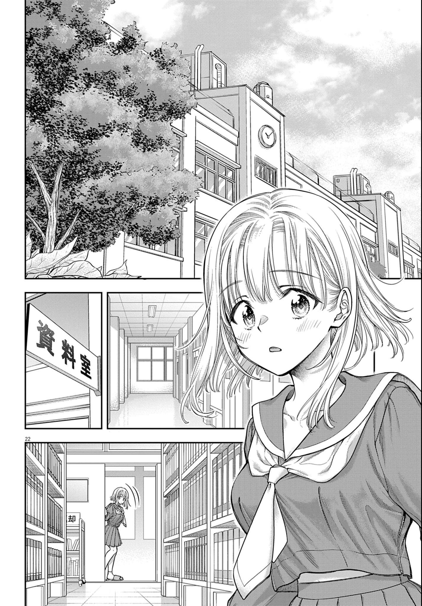 Ta Rủa 7 Đời Nhà Cậu Đấy, Hãy Mau Kết Hôn Đi Chapter 2 - 23