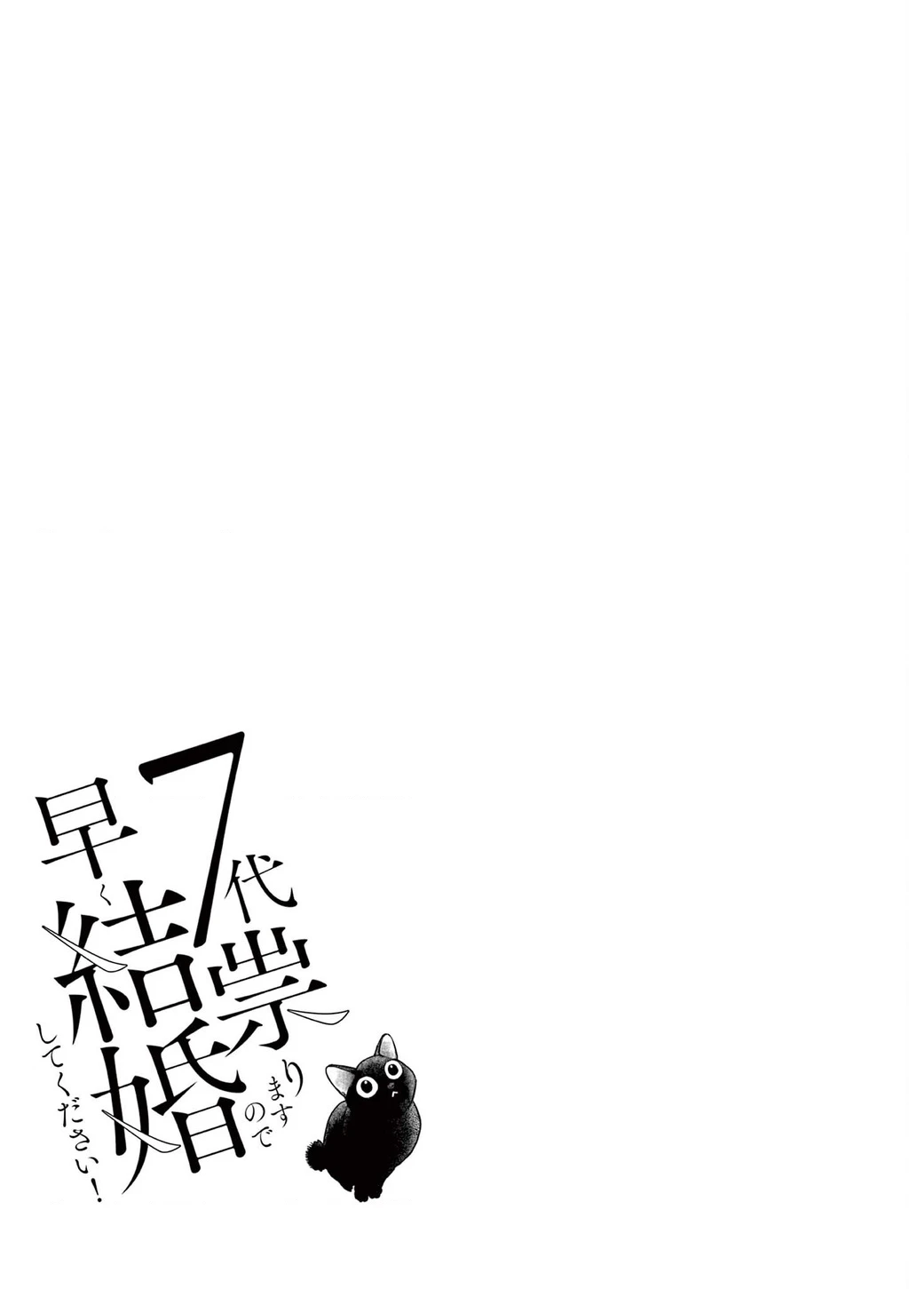 Ta Rủa 7 Đời Nhà Cậu Đấy, Hãy Mau Kết Hôn Đi Chapter 7 - 28