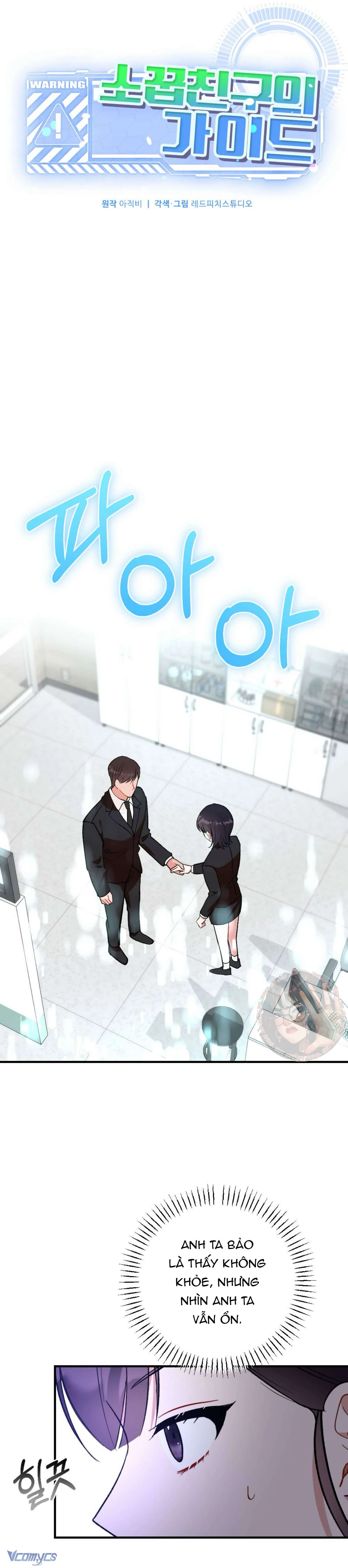 Bạn Thời Thơ Ấu Là Guide! Chapter  17 - 3