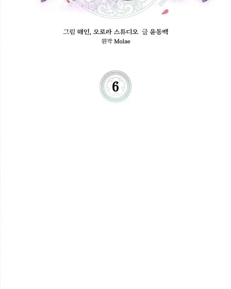 Nhật Ký Sinh Tồn Của Một Nha Hoàn Trong Gia Tộc Họ Đường Ở Tứ Xuyên Chapter 6 - 55