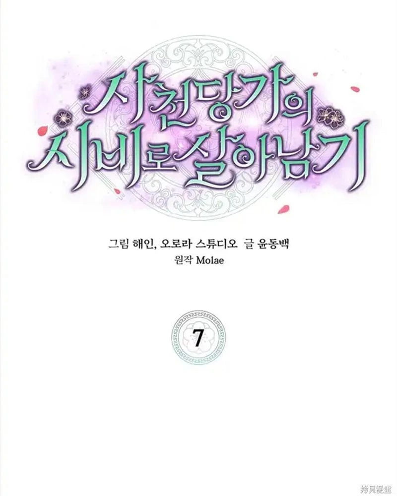 Nhật Ký Sinh Tồn Của Một Nha Hoàn Trong Gia Tộc Họ Đường Ở Tứ Xuyên Chapter 7 - 96