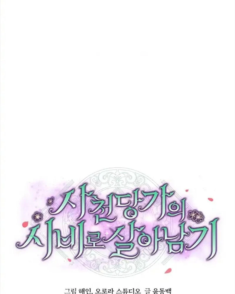 Nhật Ký Sinh Tồn Của Một Nha Hoàn Trong Gia Tộc Họ Đường Ở Tứ Xuyên Chapter 8 - 53