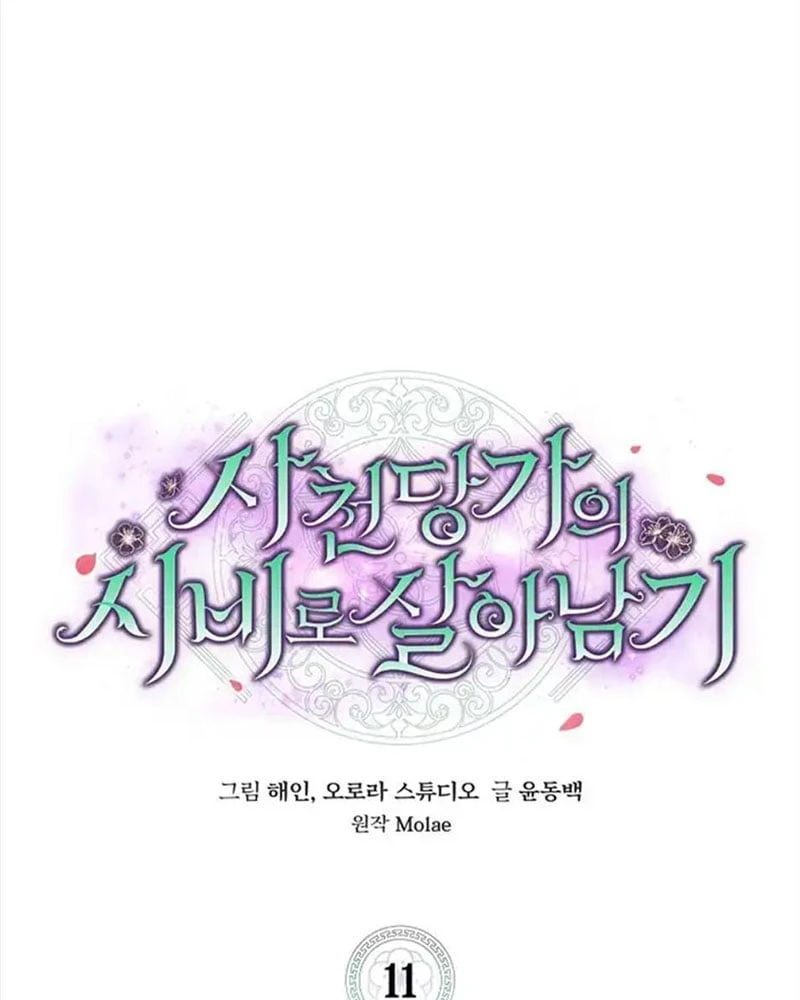 Nhật Ký Sinh Tồn Của Một Nha Hoàn Trong Gia Tộc Họ Đường Ở Tứ Xuyên Chapter 11 - 73