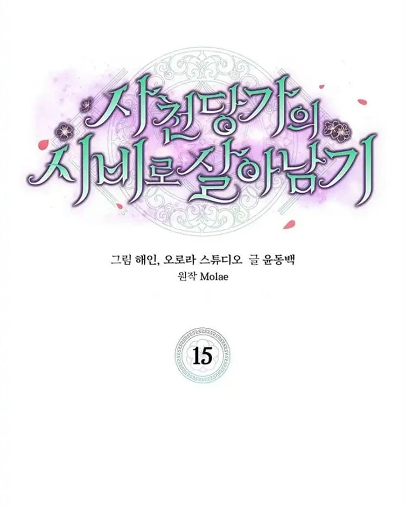 Nhật Ký Sinh Tồn Của Một Nha Hoàn Trong Gia Tộc Họ Đường Ở Tứ Xuyên Chapter 15 - 96