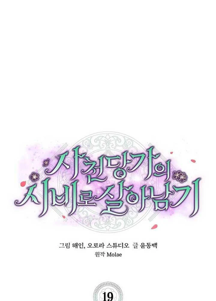 Nhật Ký Sinh Tồn Của Một Nha Hoàn Trong Gia Tộc Họ Đường Ở Tứ Xuyên Chapter 19 - 72