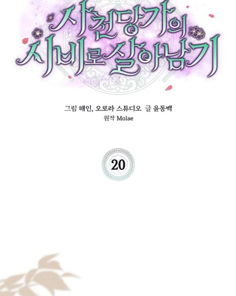 Nhật Ký Sinh Tồn Của Một Nha Hoàn Trong Gia Tộc Họ Đường Ở Tứ Xuyên Chapter 20 - 75