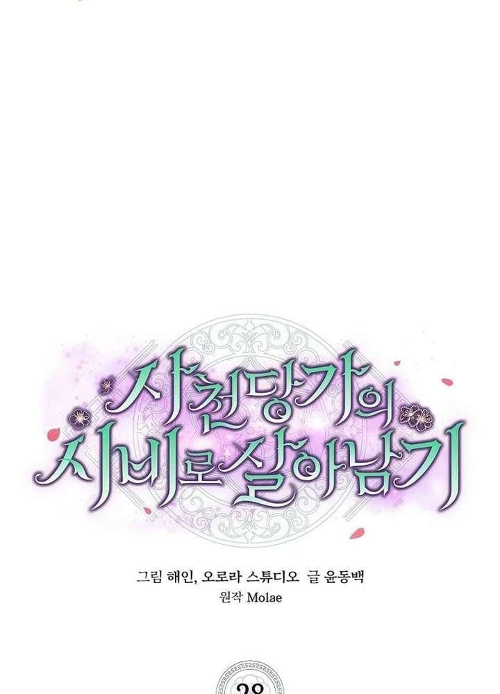 Nhật Ký Sinh Tồn Của Một Nha Hoàn Trong Gia Tộc Họ Đường Ở Tứ Xuyên Chapter 28 - 24