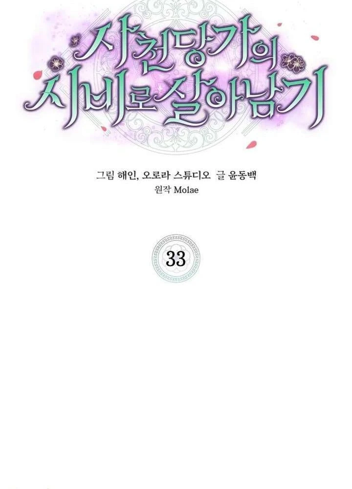 Nhật Ký Sinh Tồn Của Một Nha Hoàn Trong Gia Tộc Họ Đường Ở Tứ Xuyên Chapter 33 - 29