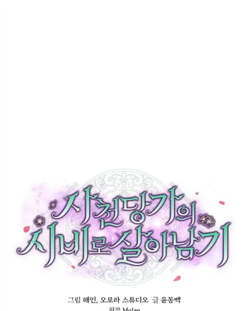 Nhật Ký Sinh Tồn Của Một Nha Hoàn Trong Gia Tộc Họ Đường Ở Tứ Xuyên Chapter 38 - 75