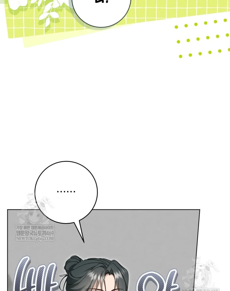 Nhật Ký Sinh Tồn Của Một Nha Hoàn Trong Gia Tộc Họ Đường Ở Tứ Xuyên Chapter 39 - 39