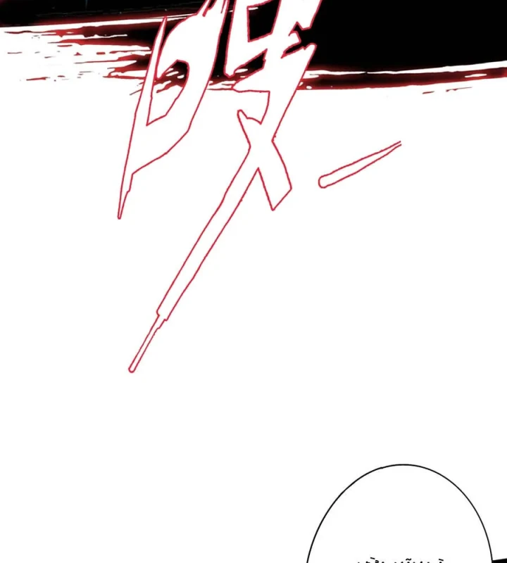 Dục Long: Lân Nghịch Cửu Tiêu Chapter 3 - 26