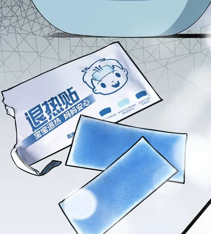 Dục Long: Lân Nghịch Cửu Tiêu Chapter 6 - 14