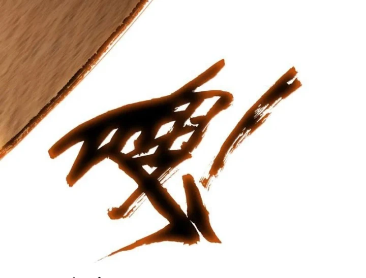 Dục Long: Lân Nghịch Cửu Tiêu Chapter 19 - 52