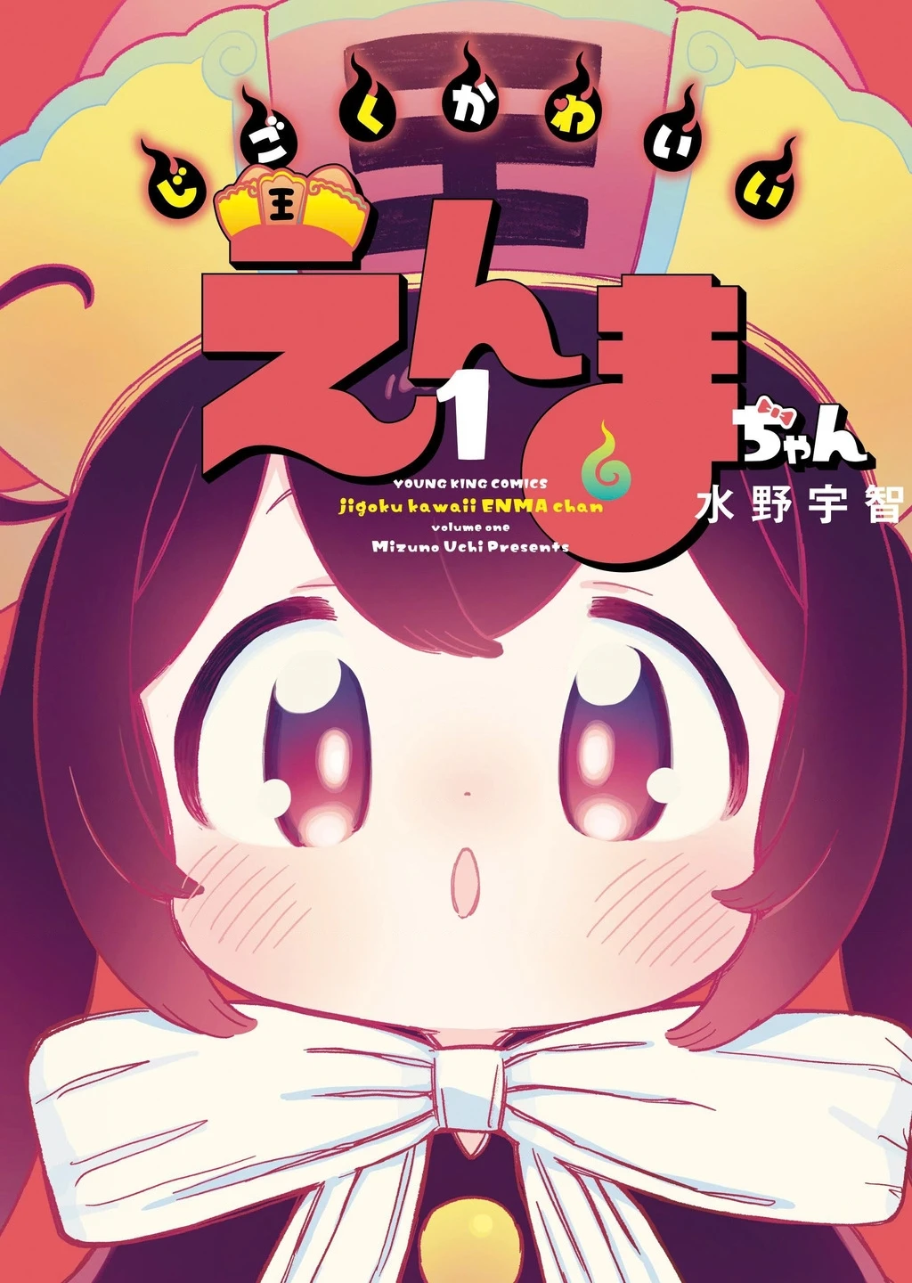 Enma-chan dễ thương quá đi mất! Chapter 1 - 2