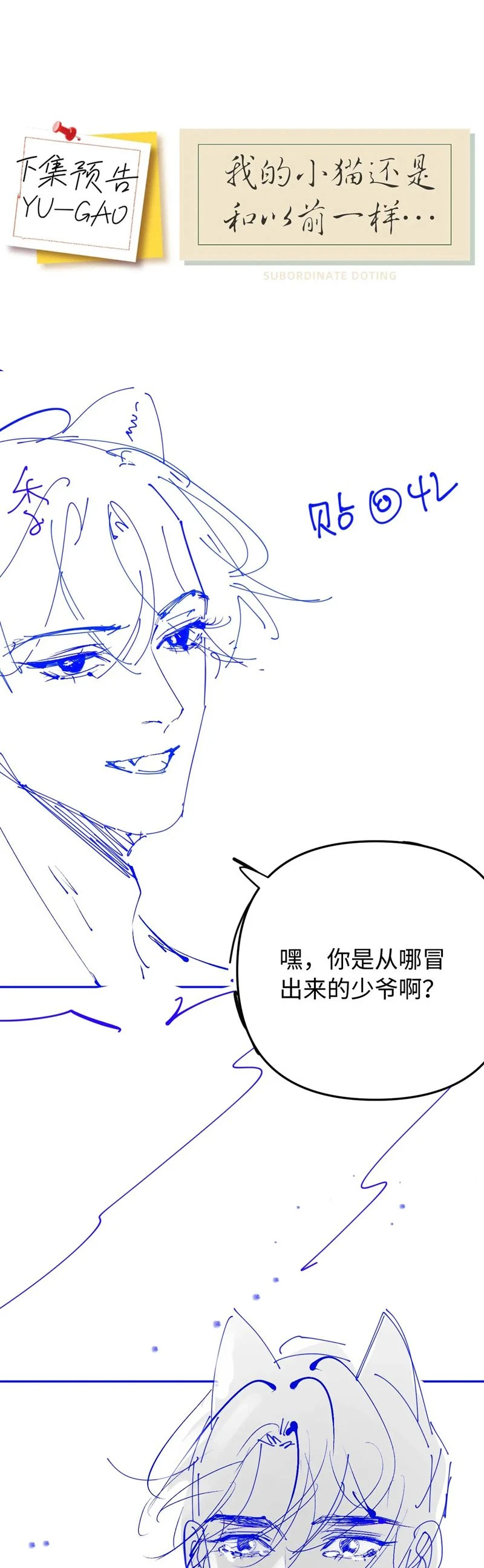 Tật Xấu Nuông Chiều Chapter 6 - 33