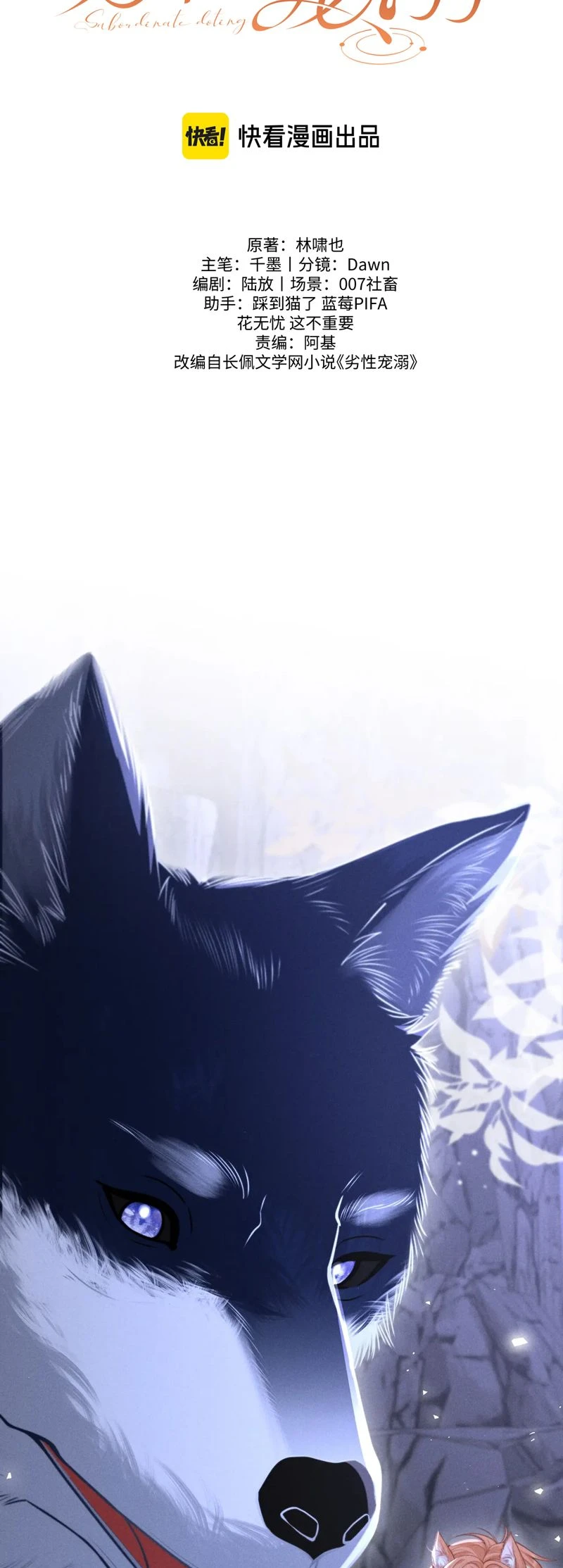 Tật Xấu Nuông Chiều Chapter 18 - 2