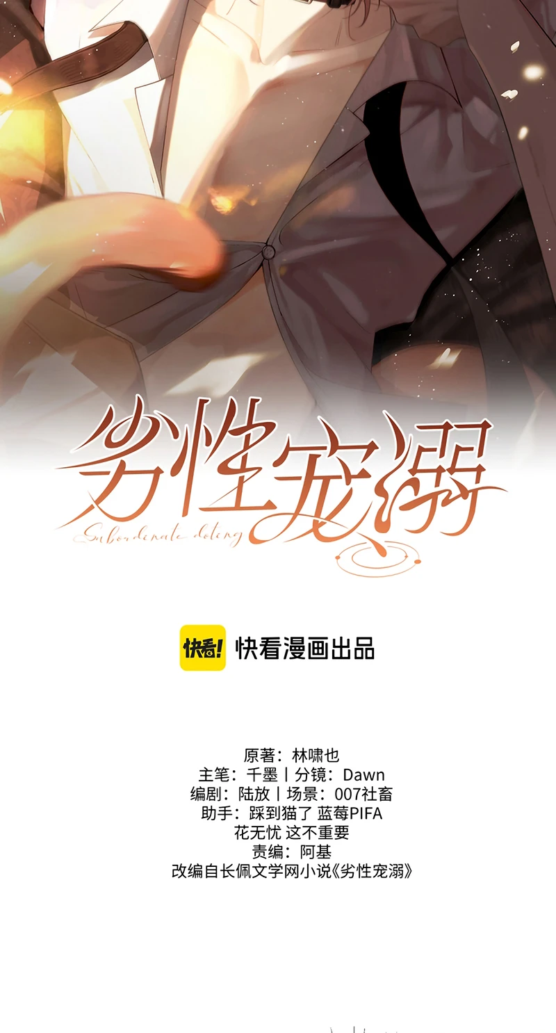 Tật Xấu Nuông Chiều Chapter 66 - 2