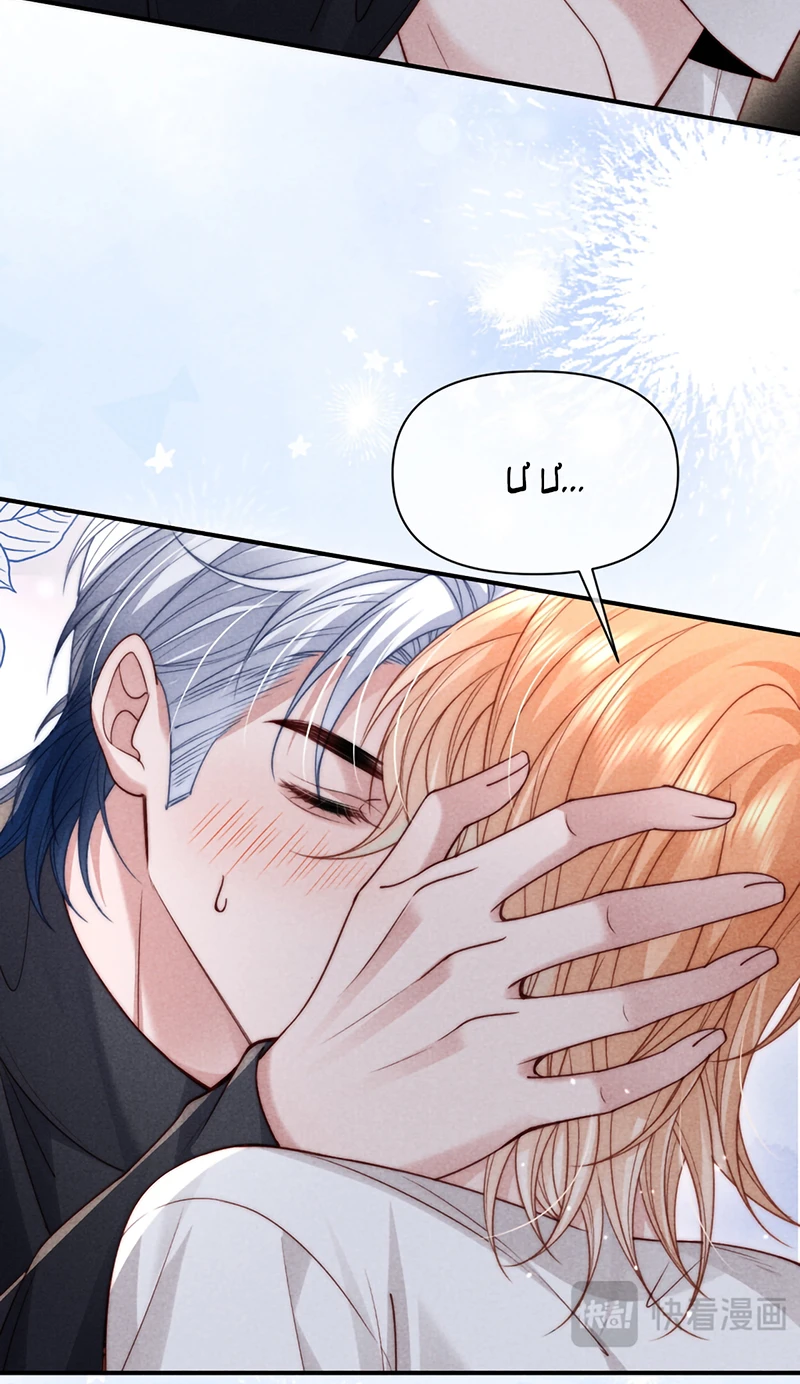 Tật Xấu Nuông Chiều Chapter 67 - 32