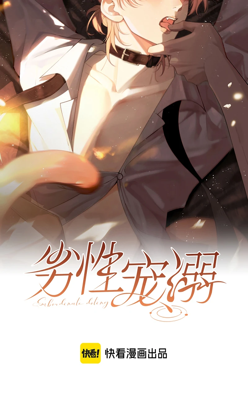 Tật Xấu Nuông Chiều Chapter 70 - 2