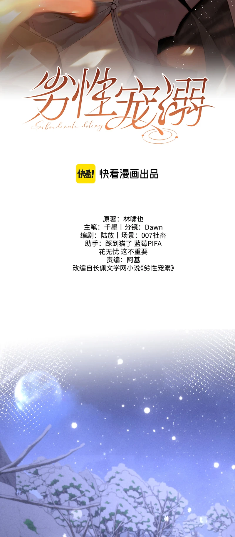 Tật Xấu Nuông Chiều Chapter 77 - 2