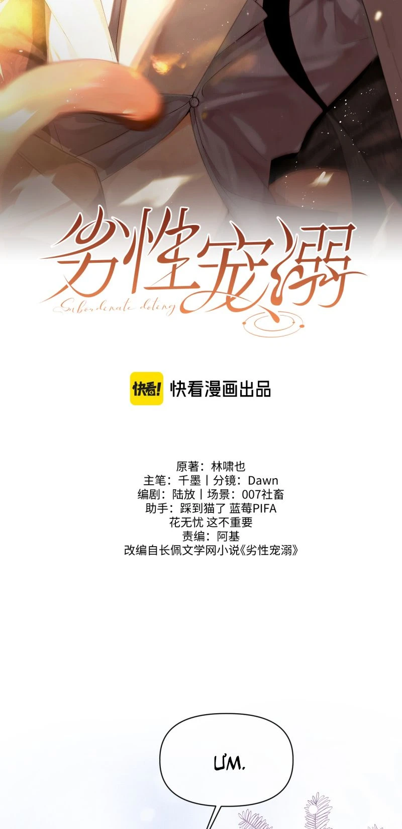 Tật Xấu Nuông Chiều Chapter 83 - 2