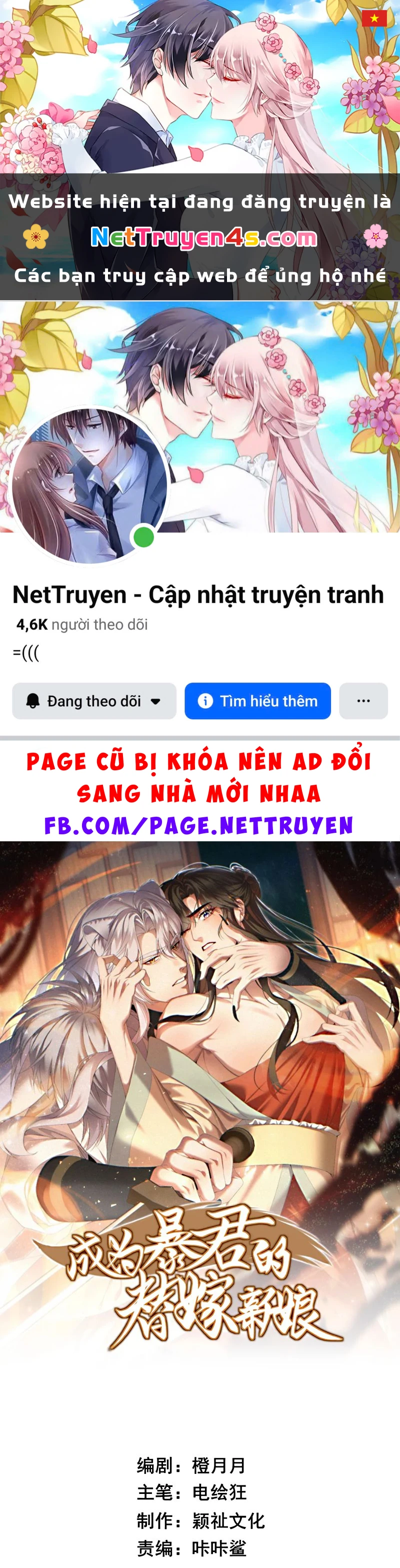 Trở Thành Tân Nương Thế Gả Của Bạo Quân Chapter 1 - 1