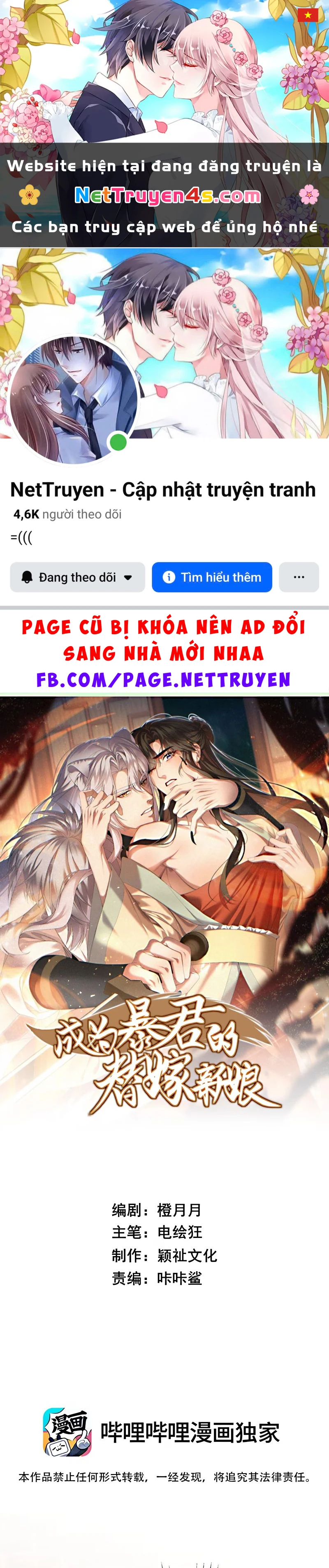 Trở Thành Tân Nương Thế Gả Của Bạo Quân Chapter 2 - 1