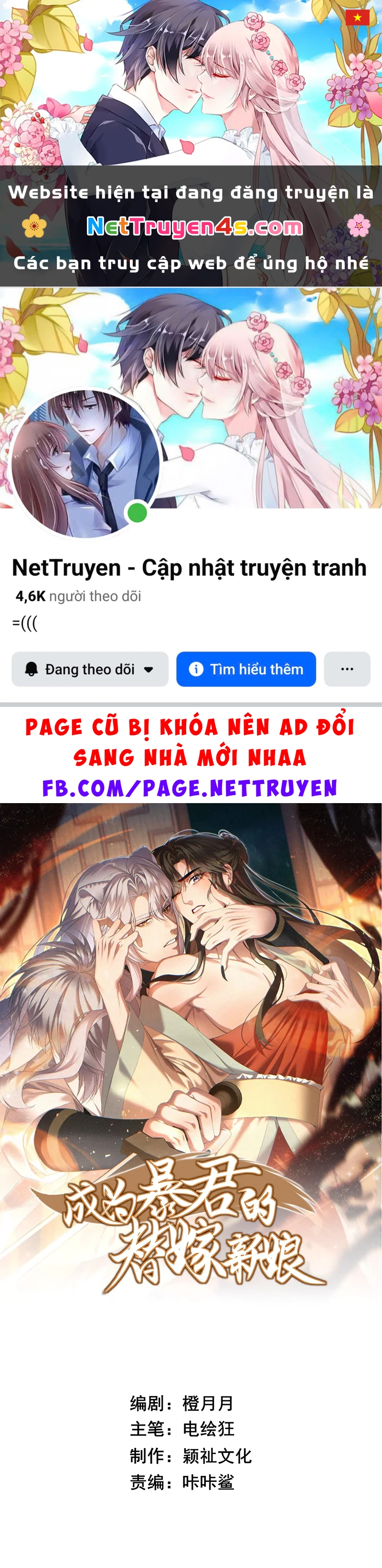 Trở Thành Tân Nương Thế Gả Của Bạo Quân Chapter 10 - 1