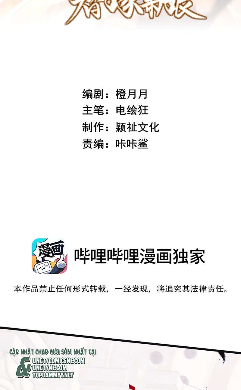 Trở Thành Tân Nương Thế Gả Của Bạo Quân Chapter 11 - 2