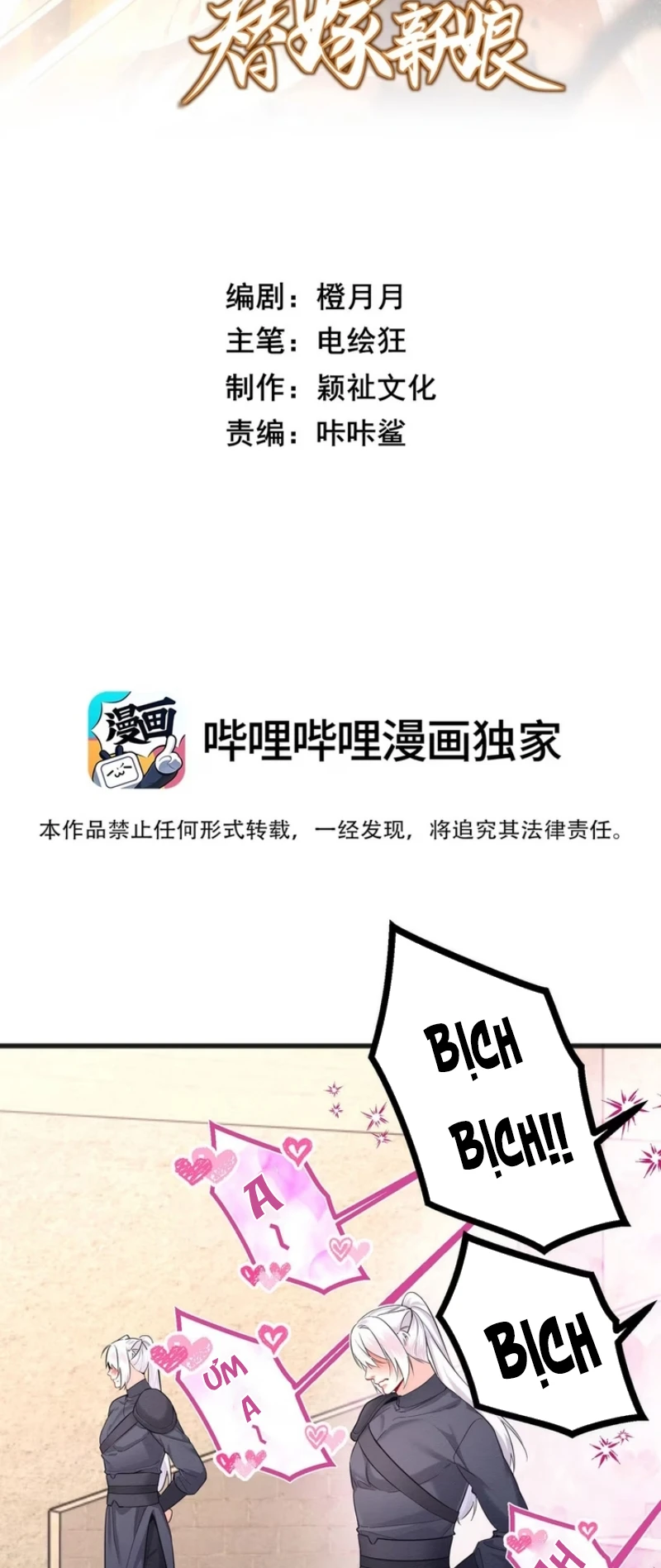 Trở Thành Tân Nương Thế Gả Của Bạo Quân Chapter 15 - 2