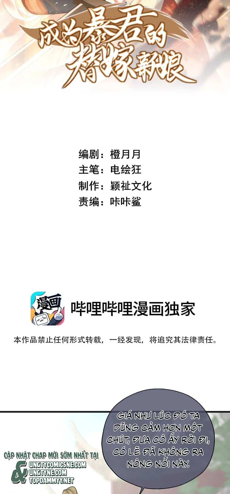 Trở Thành Tân Nương Thế Gả Của Bạo Quân Chapter 19 - 2