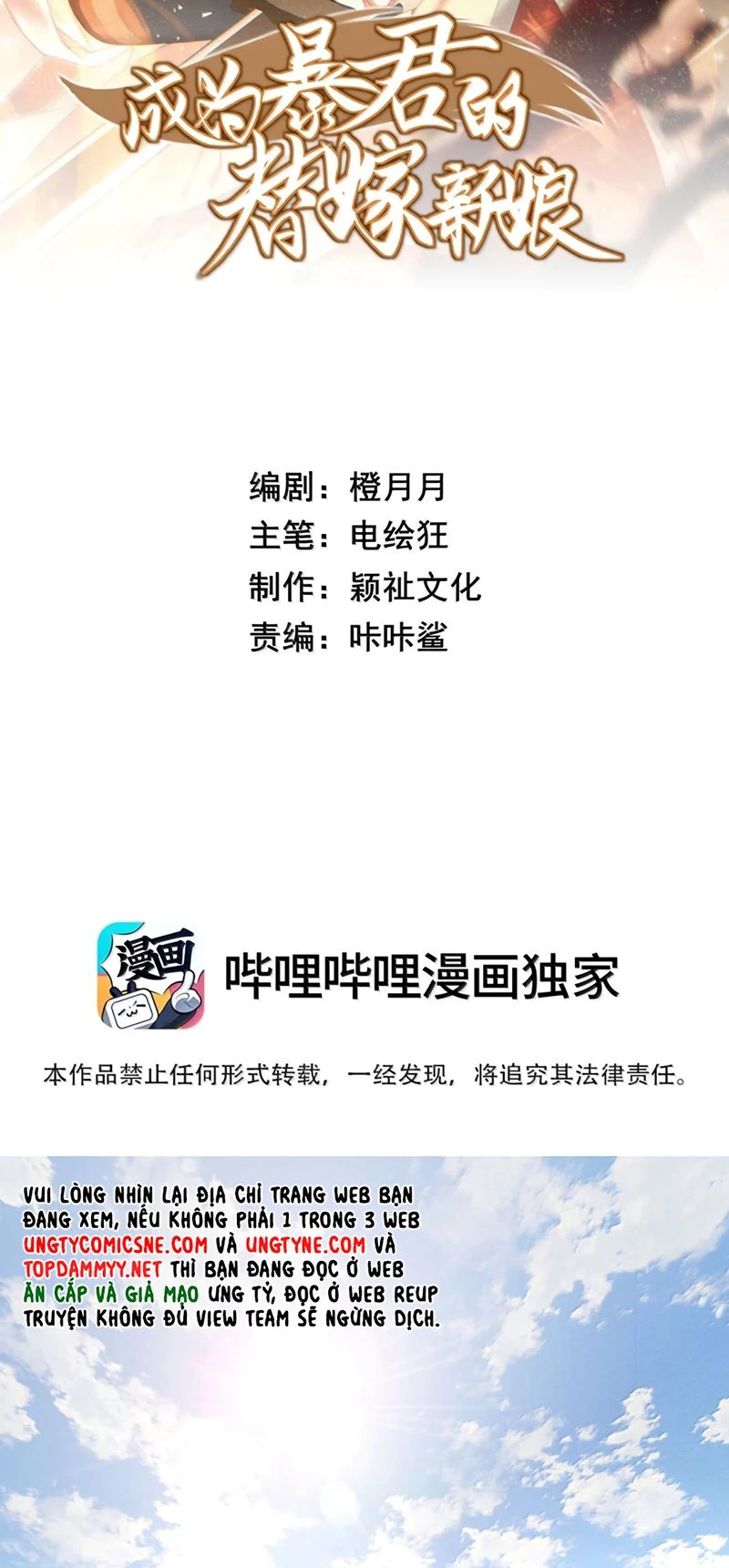 Trở Thành Tân Nương Thế Gả Của Bạo Quân Chapter 46 - 2