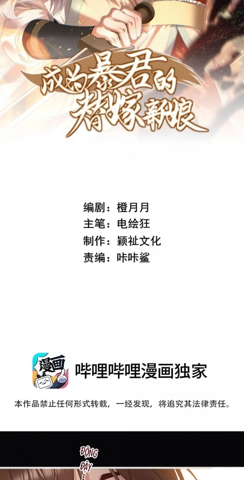 Trở Thành Tân Nương Thế Gả Của Bạo Quân Chapter 23 - 2