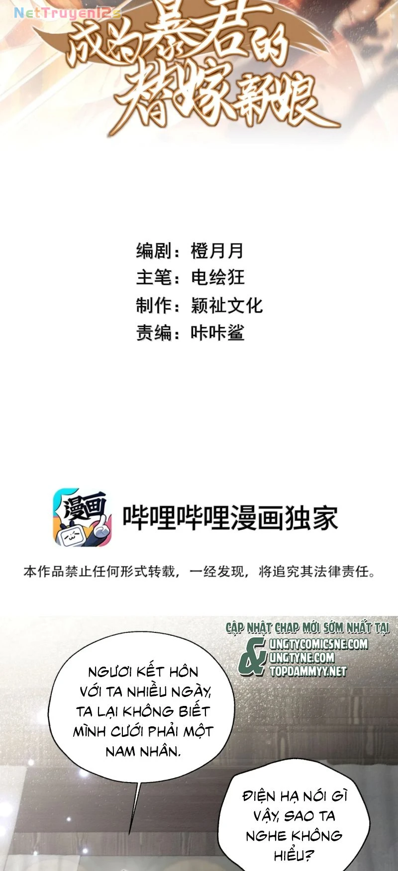 Trở Thành Tân Nương Thế Gả Của Bạo Quân Chapter 25 - 2