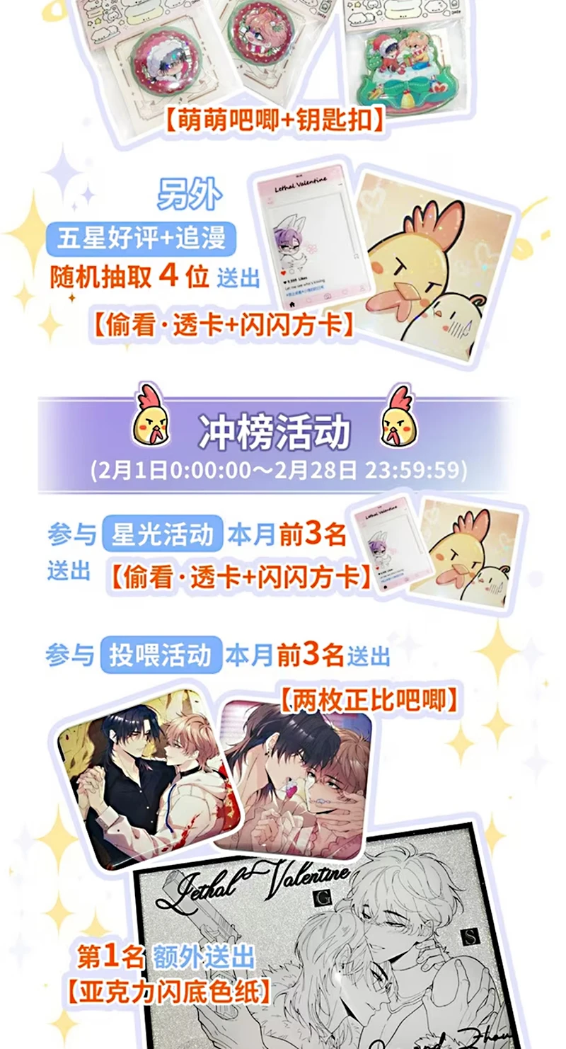 Tình Nhân Chí Mạng Chapter 3 - 45