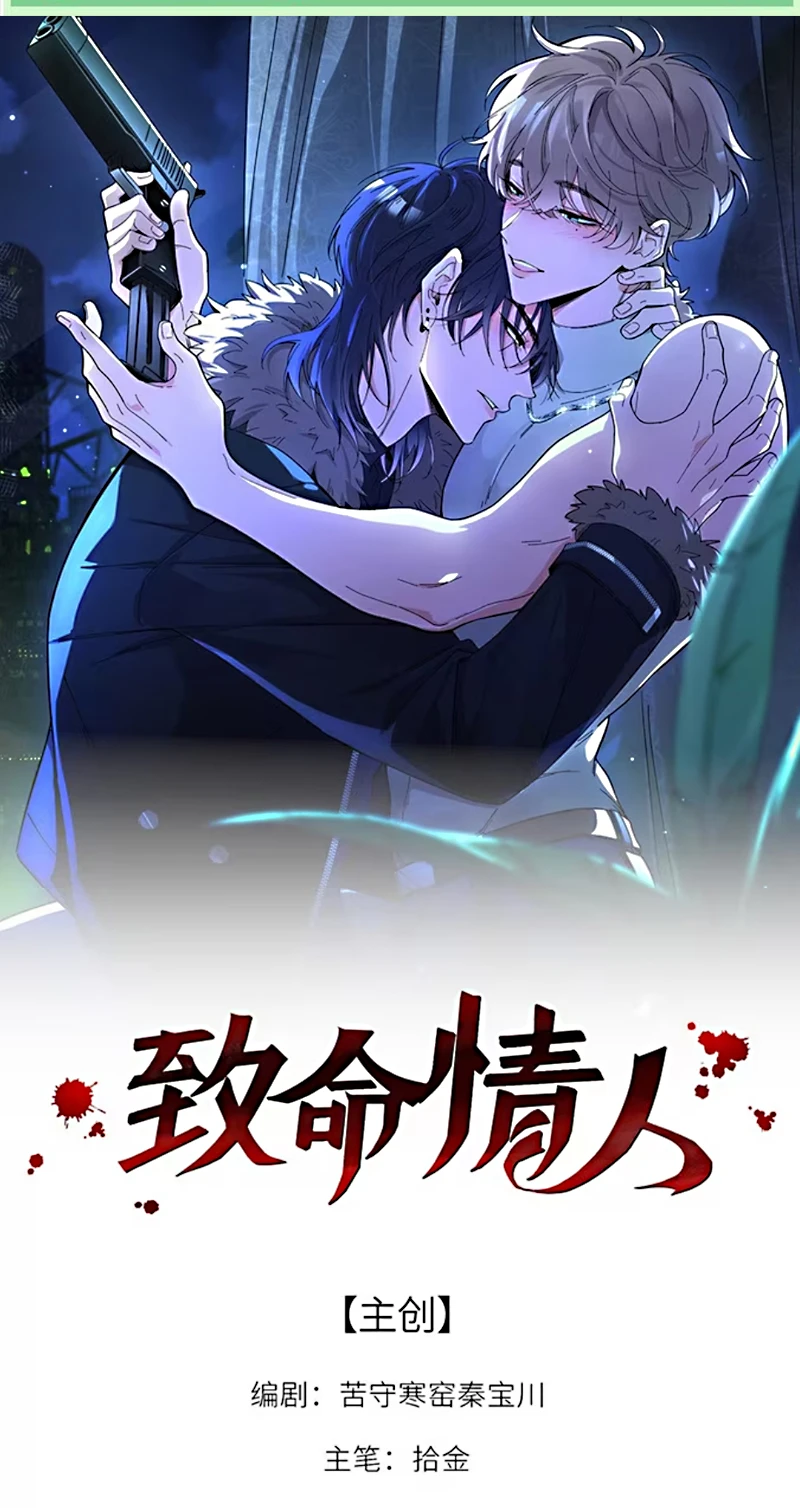 Tình Nhân Chí Mạng Chapter 5 - 2