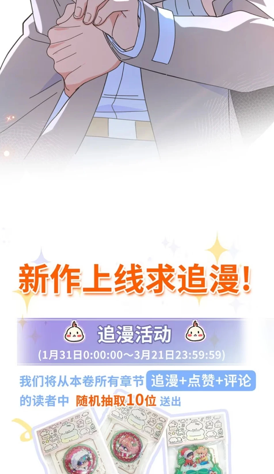 Tình Nhân Chí Mạng Chapter 5 - 47