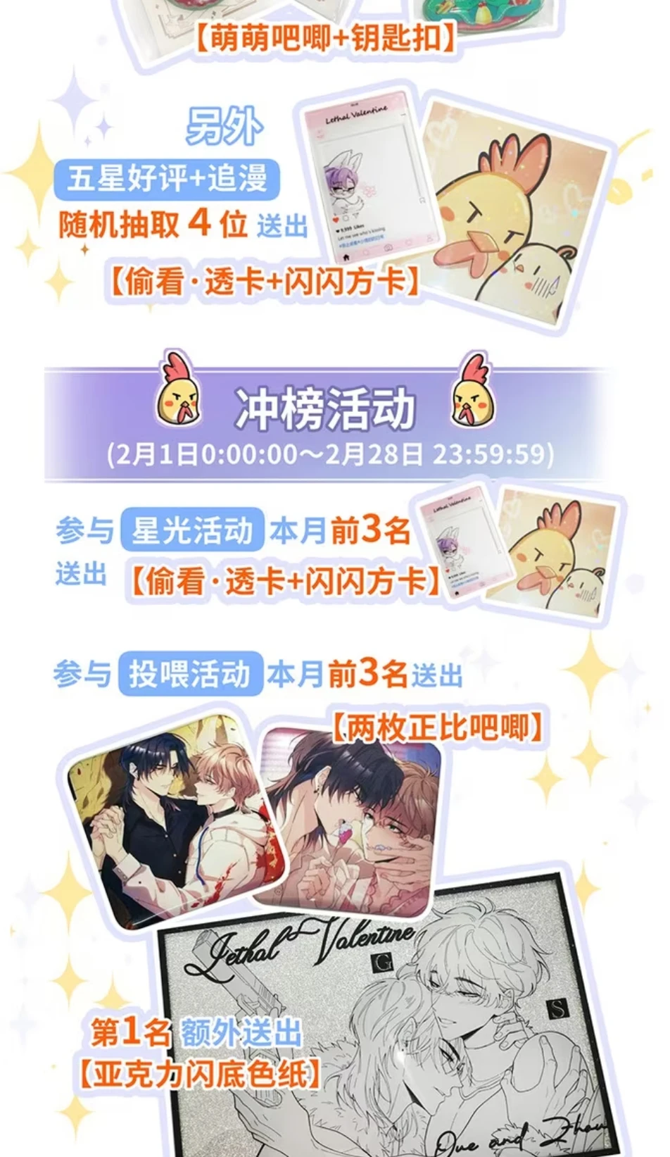 Tình Nhân Chí Mạng Chapter 5 - 48