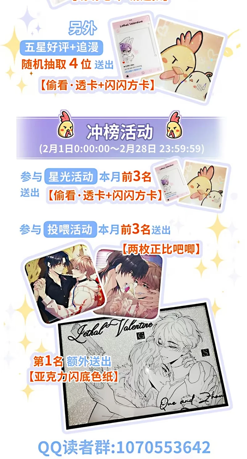 Tình Nhân Chí Mạng Chapter 6 - 43