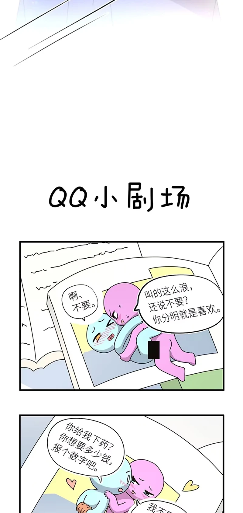 Tình Nhân Chí Mạng Chapter 8 - 52